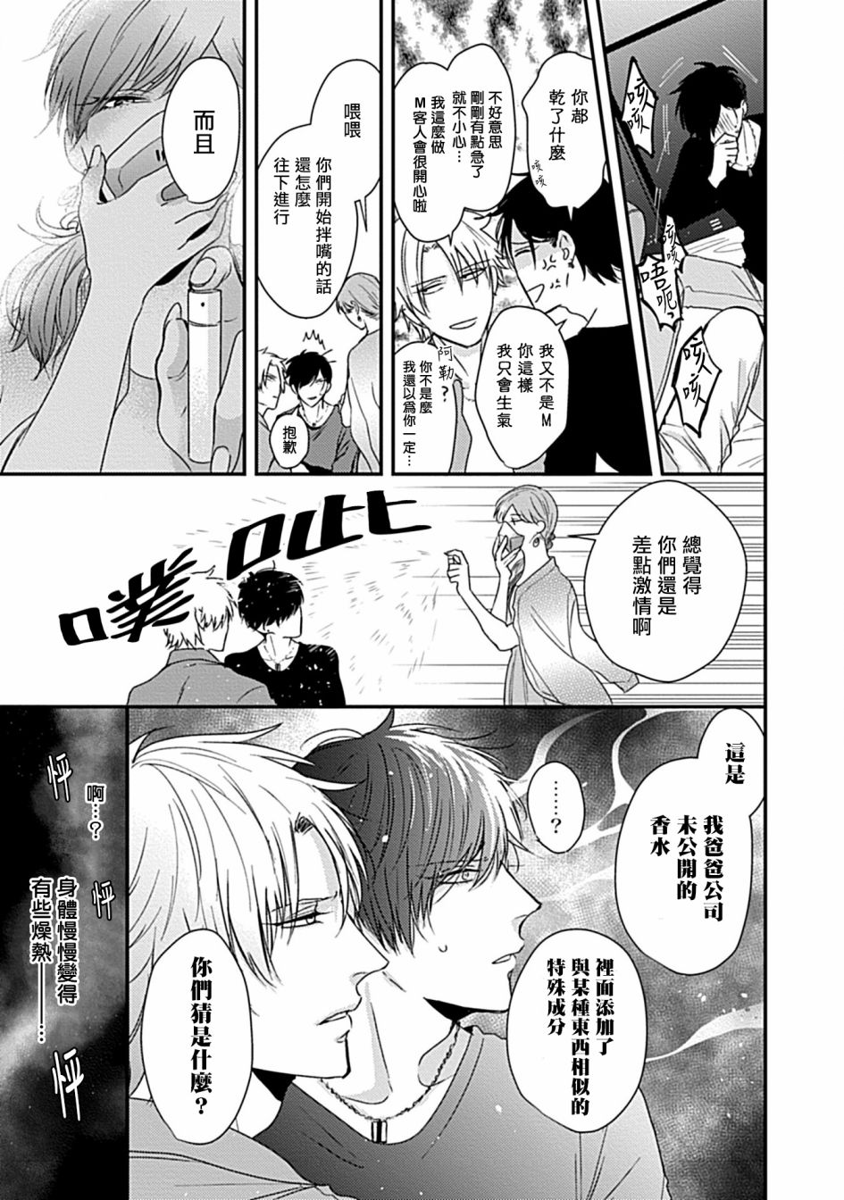 α与α爱的方法韩漫全集-第01话无删减无遮挡章节图片 