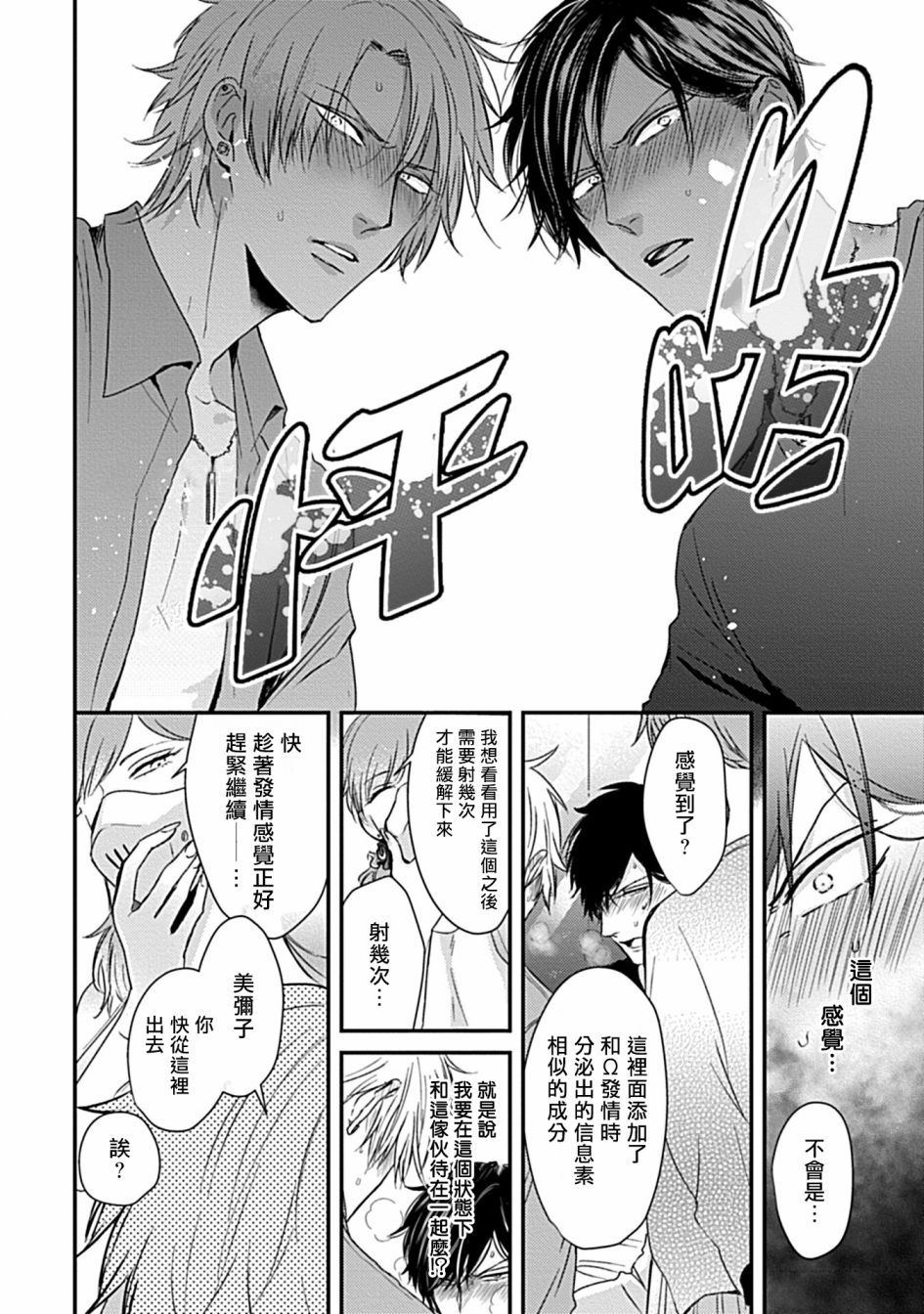 α与α爱的方法韩漫全集-第01话无删减无遮挡章节图片 