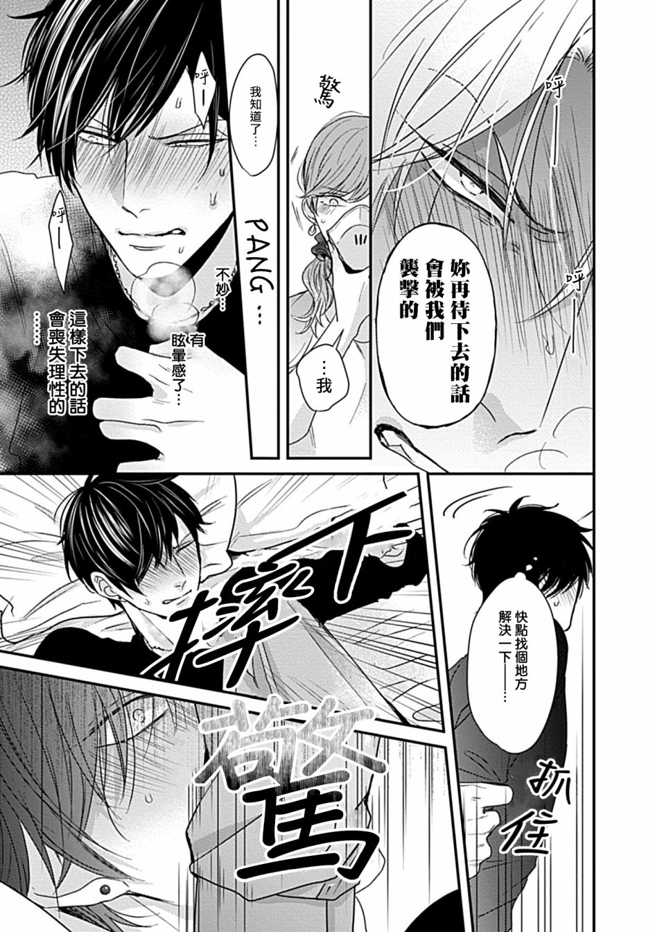 α与α爱的方法韩漫全集-第01话无删减无遮挡章节图片 