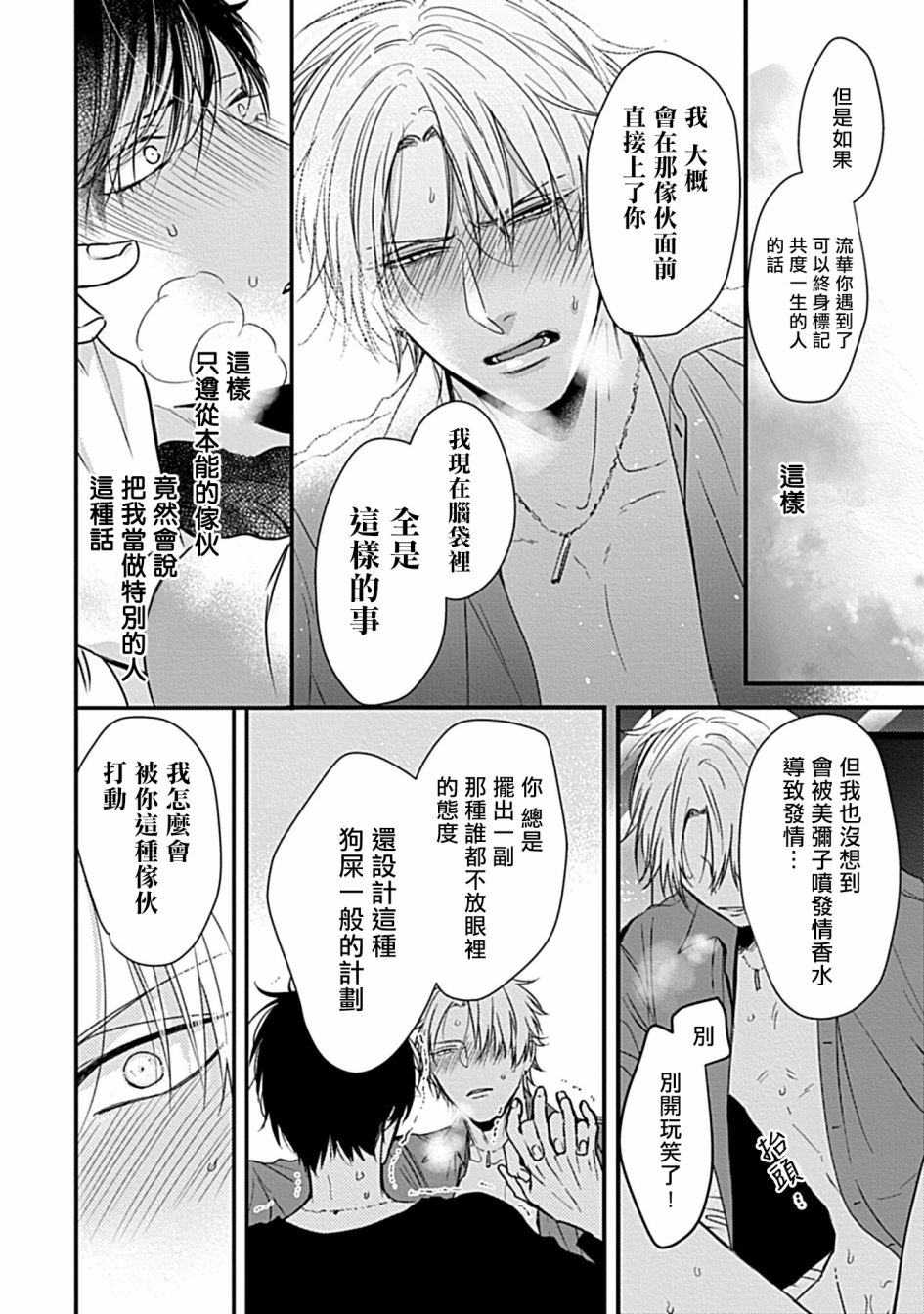 α与α爱的方法韩漫全集-第01话无删减无遮挡章节图片 
