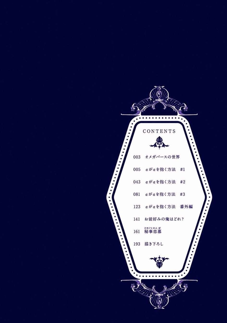 α与α爱的方法韩漫全集-第01话无删减无遮挡章节图片 
