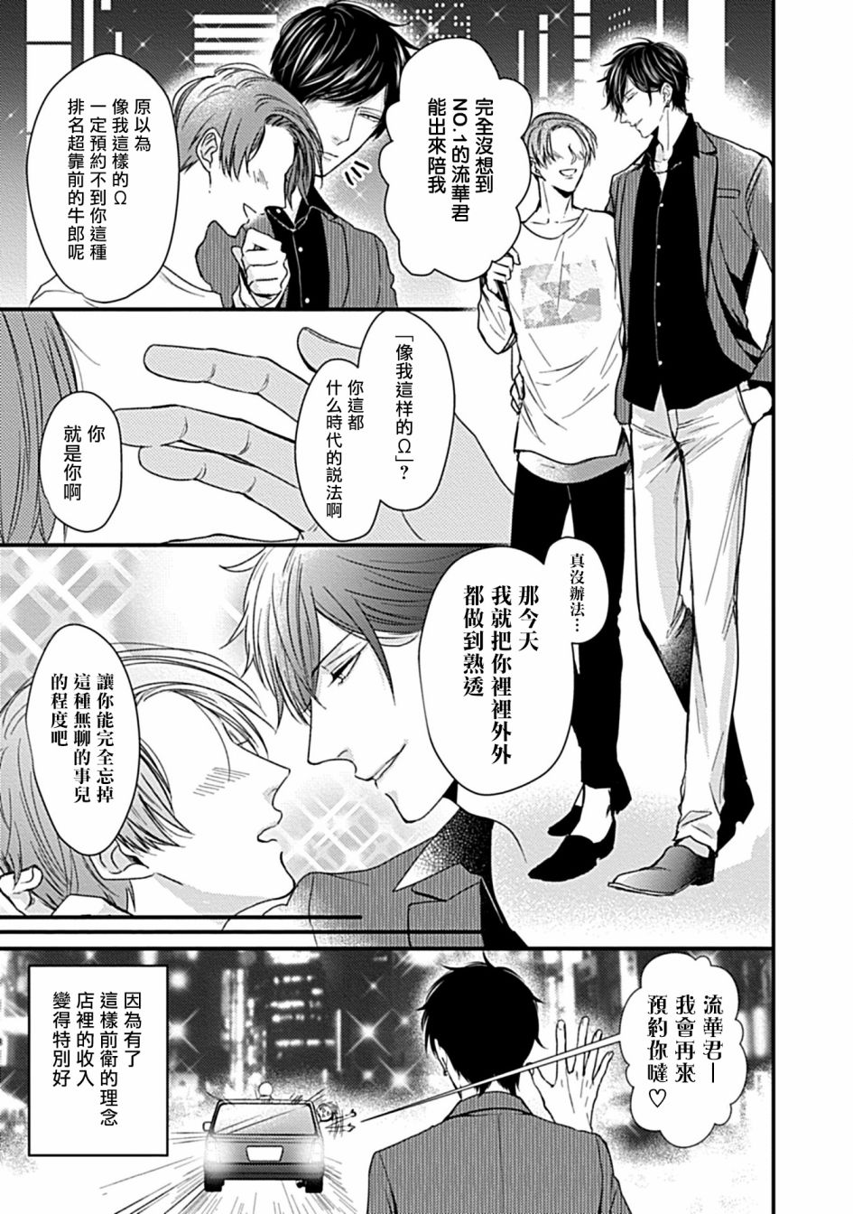 α与α爱的方法韩漫全集-第01话无删减无遮挡章节图片 