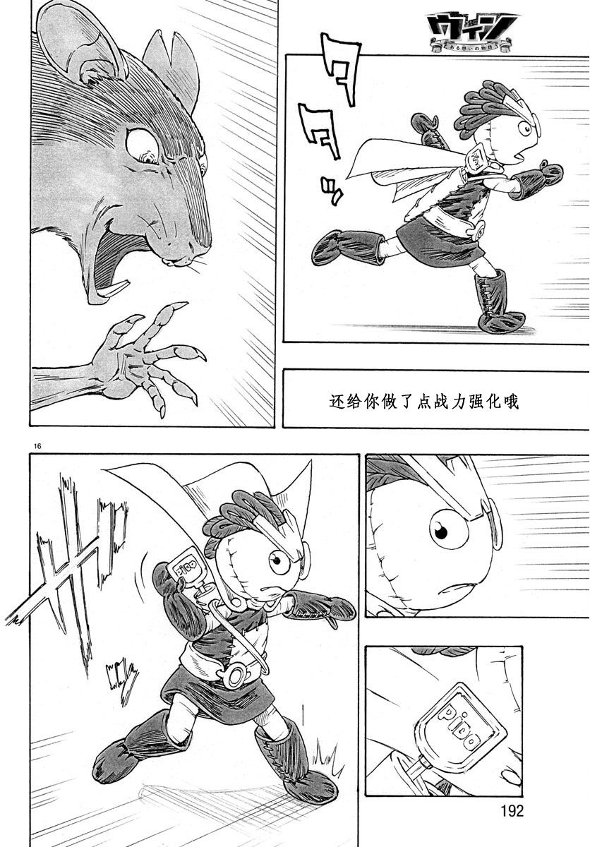 Win 一个祈愿的故事韩漫全集-短篇无删减无遮挡章节图片 