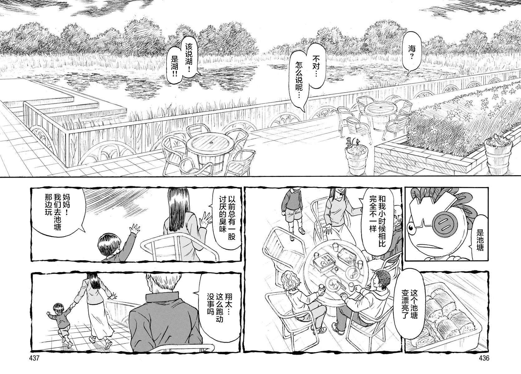 Win 一个祈愿的故事韩漫全集-第03话无删减无遮挡章节图片 