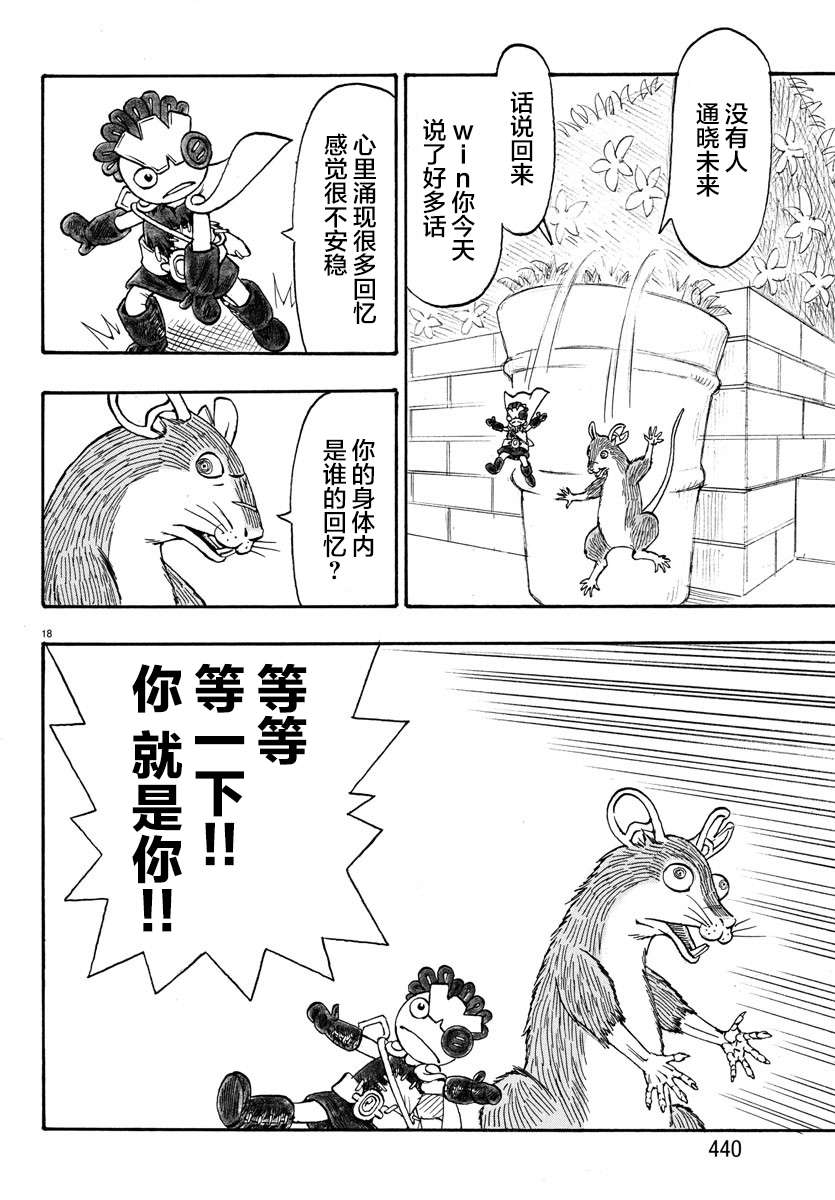 Win 一个祈愿的故事韩漫全集-第03话无删减无遮挡章节图片 