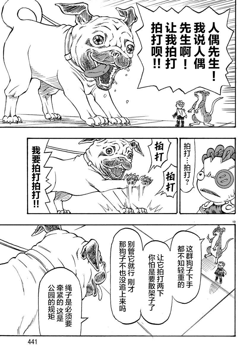 Win 一个祈愿的故事韩漫全集-第03话无删减无遮挡章节图片 
