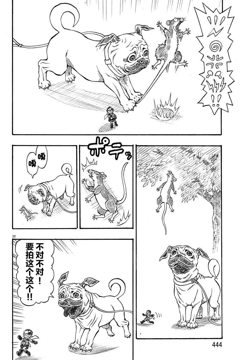 Win 一个祈愿的故事韩漫全集-第03话无删减无遮挡章节图片 