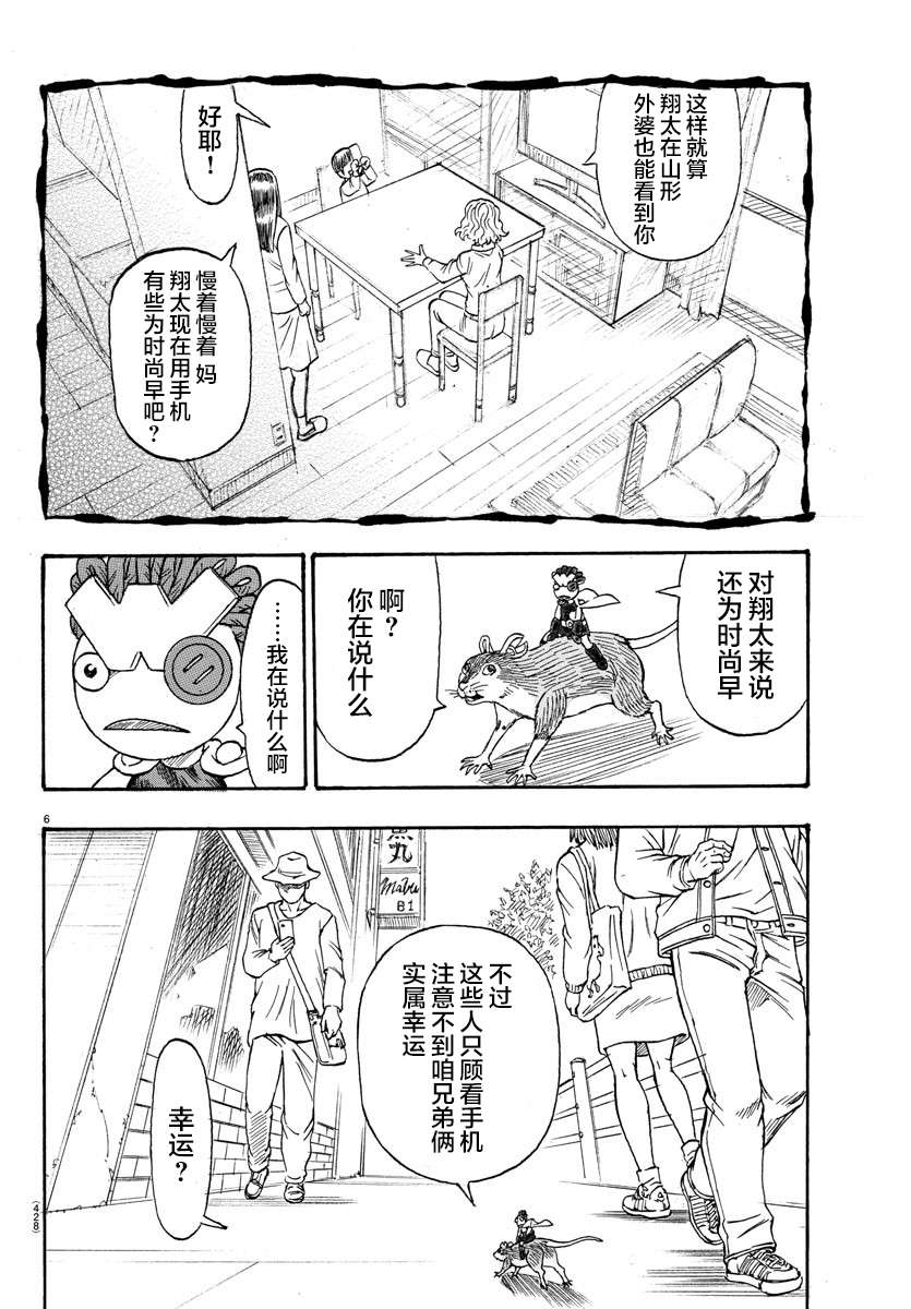 Win 一个祈愿的故事韩漫全集-第03话无删减无遮挡章节图片 