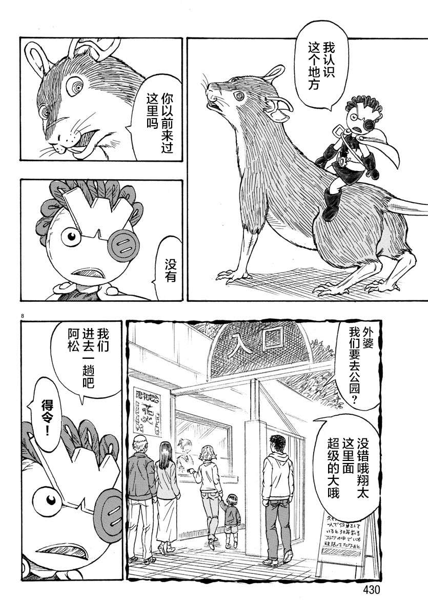 Win 一个祈愿的故事韩漫全集-第03话无删减无遮挡章节图片 