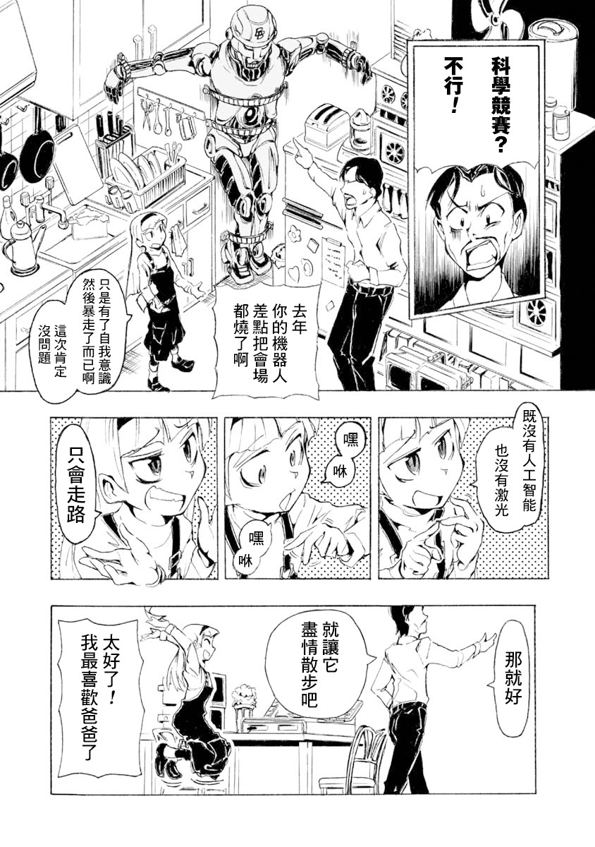 哔哔式步行住宅韩漫全集-短篇无删减无遮挡章节图片 