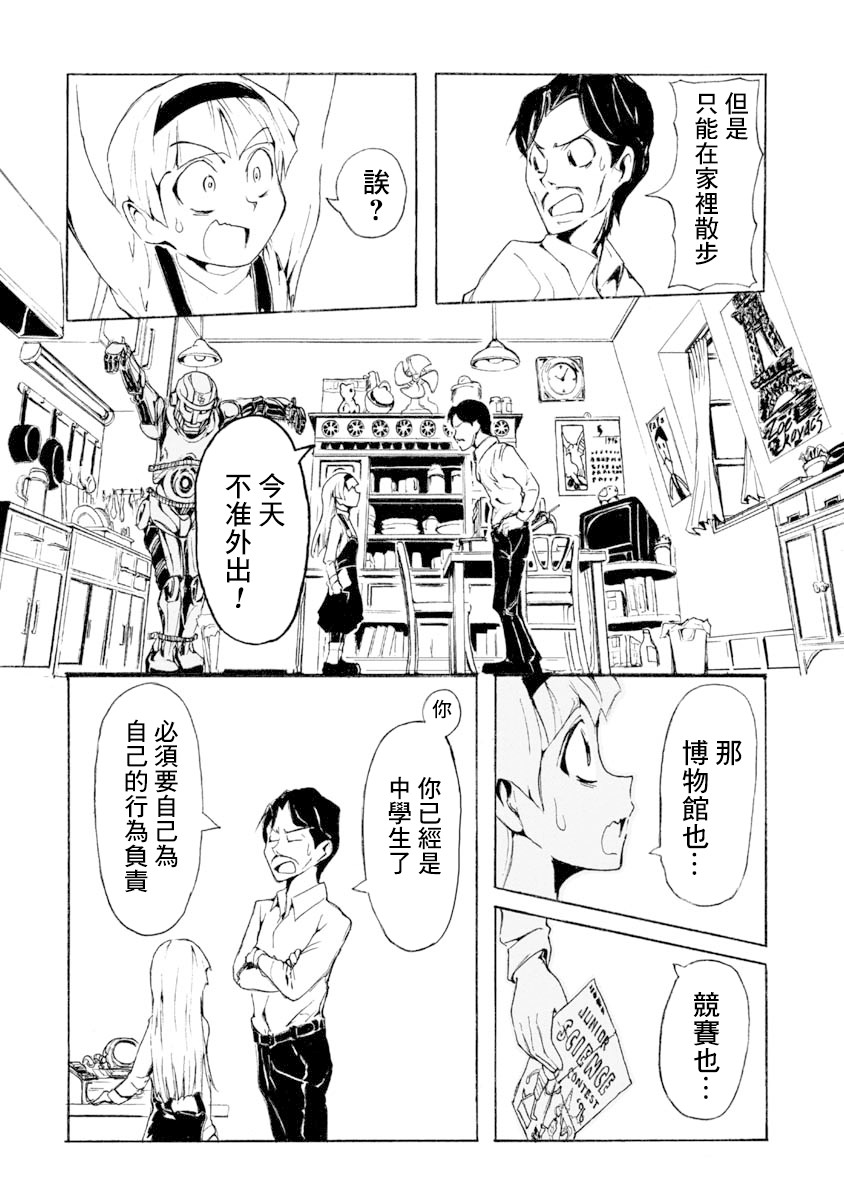 哔哔式步行住宅韩漫全集-短篇无删减无遮挡章节图片 