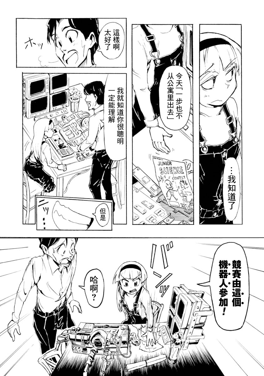 哔哔式步行住宅韩漫全集-短篇无删减无遮挡章节图片 