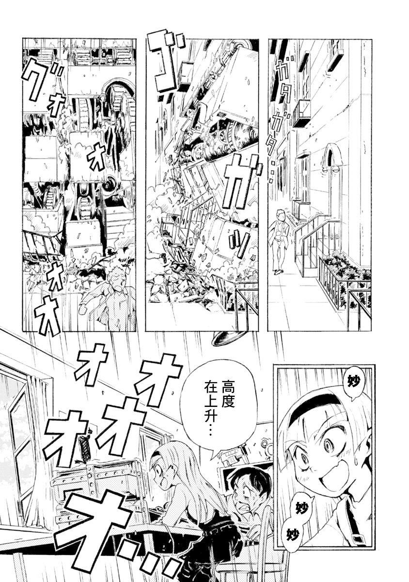 哔哔式步行住宅韩漫全集-短篇无删减无遮挡章节图片 