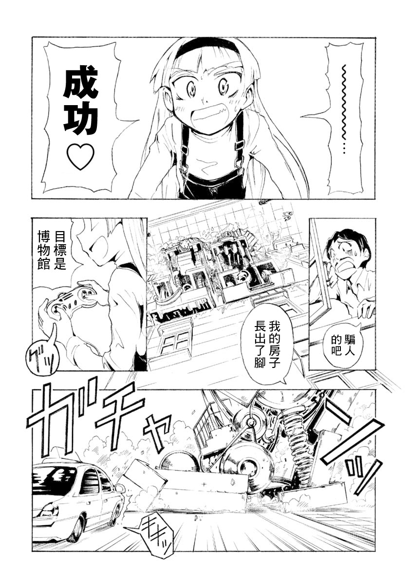 哔哔式步行住宅韩漫全集-短篇无删减无遮挡章节图片 
