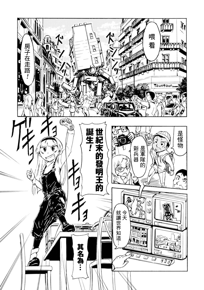 哔哔式步行住宅韩漫全集-短篇无删减无遮挡章节图片 