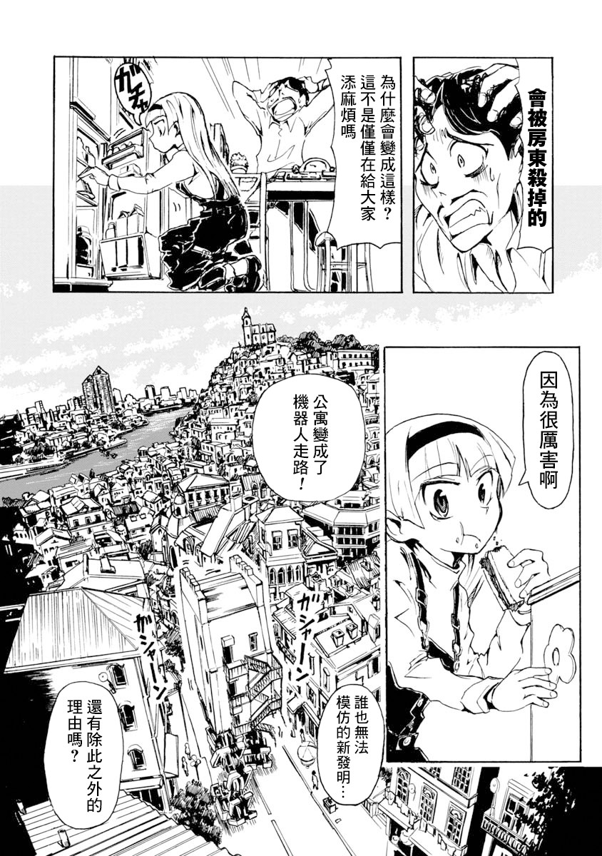哔哔式步行住宅韩漫全集-短篇无删减无遮挡章节图片 