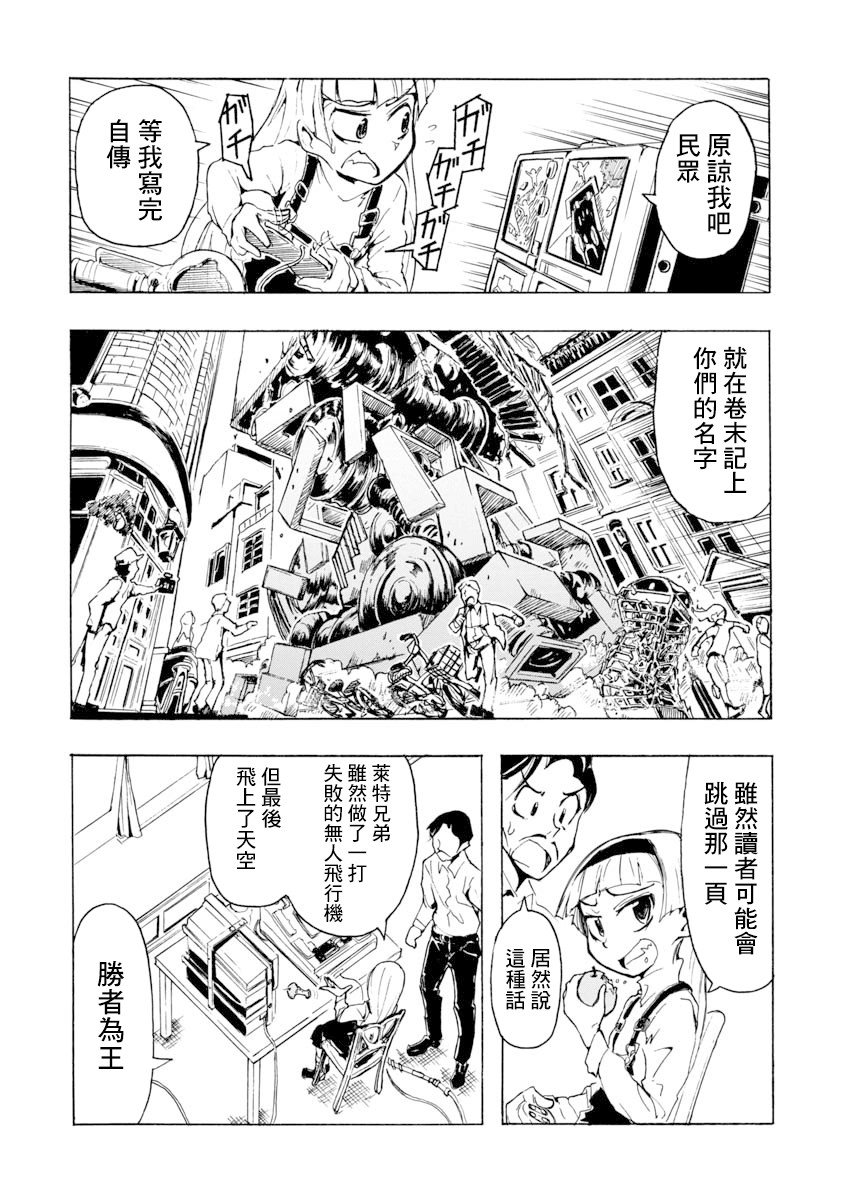 哔哔式步行住宅韩漫全集-短篇无删减无遮挡章节图片 