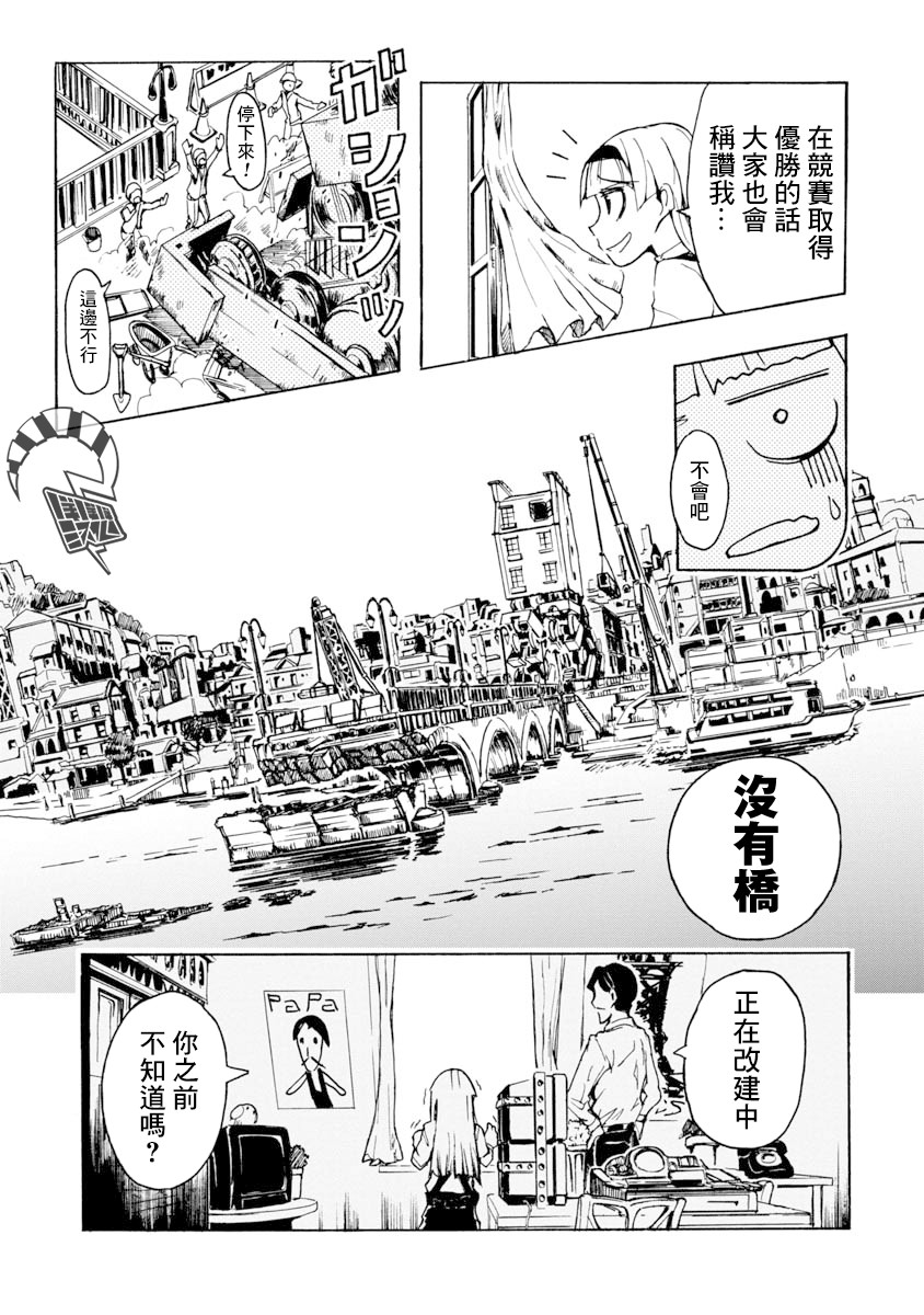 哔哔式步行住宅韩漫全集-短篇无删减无遮挡章节图片 