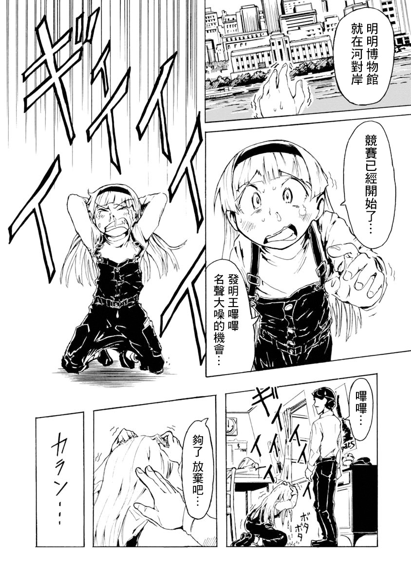哔哔式步行住宅韩漫全集-短篇无删减无遮挡章节图片 