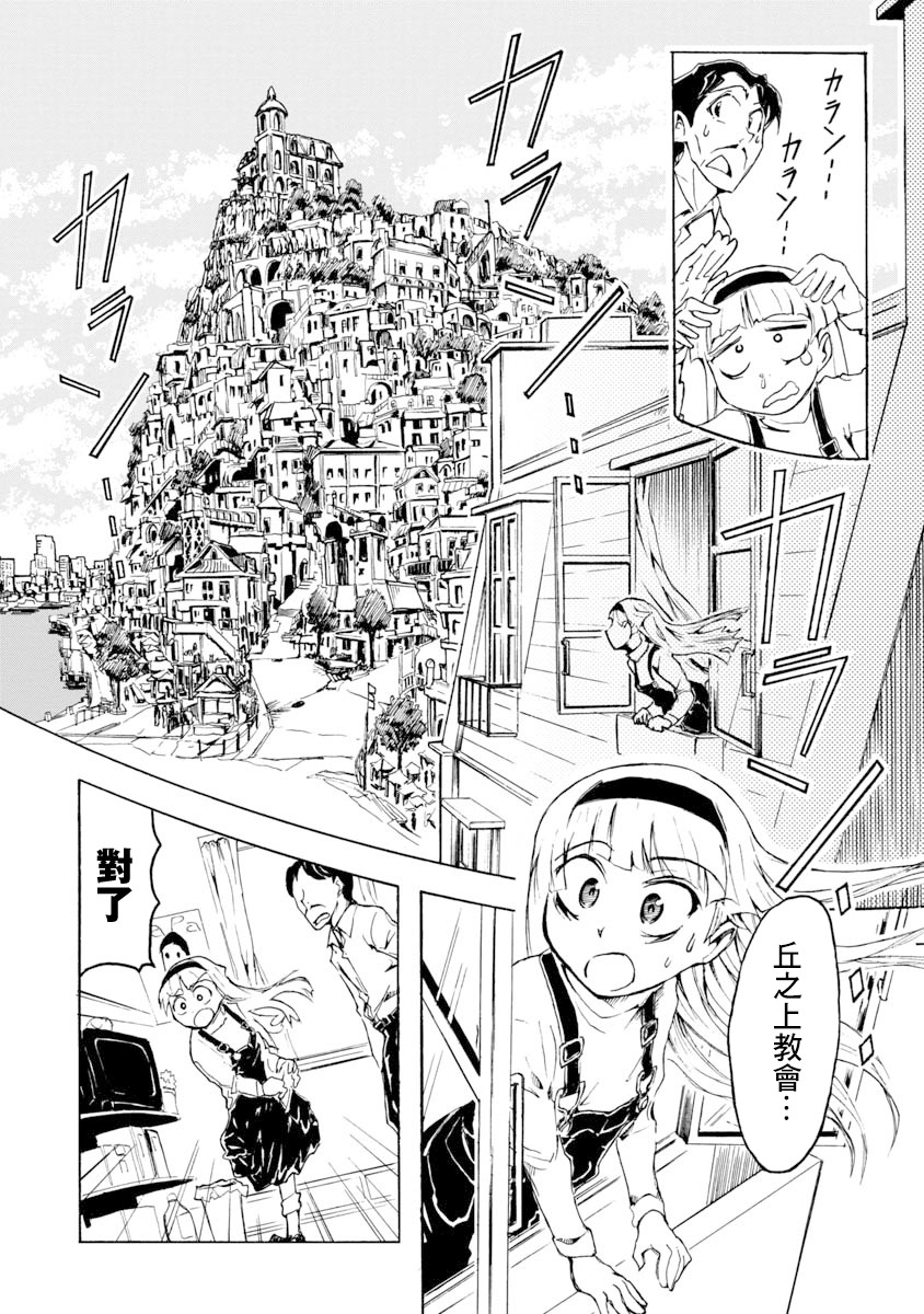 哔哔式步行住宅韩漫全集-短篇无删减无遮挡章节图片 