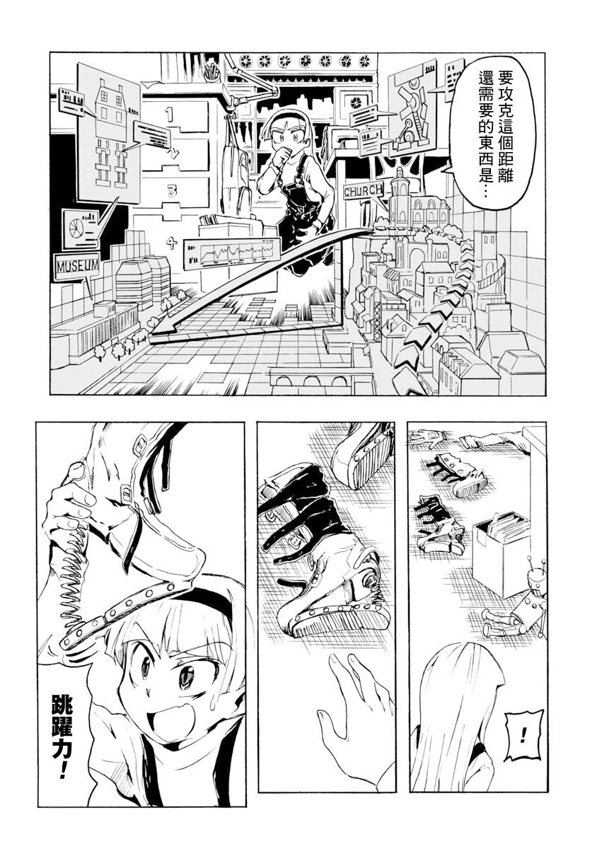 哔哔式步行住宅韩漫全集-短篇无删减无遮挡章节图片 
