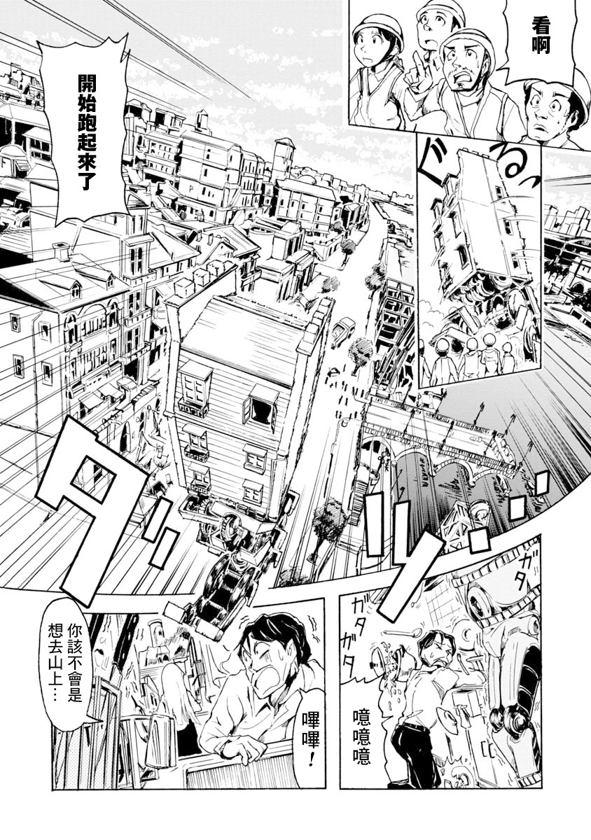 哔哔式步行住宅韩漫全集-短篇无删减无遮挡章节图片 