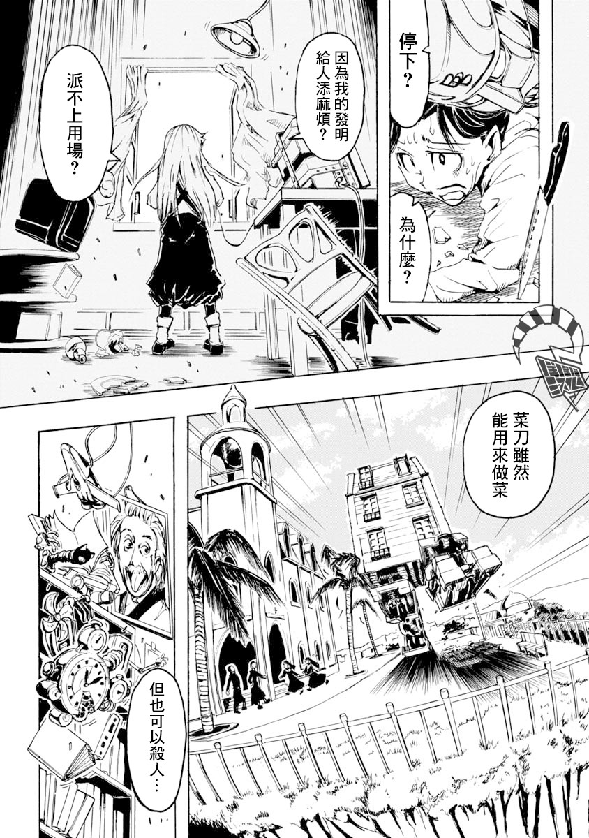 哔哔式步行住宅韩漫全集-短篇无删减无遮挡章节图片 