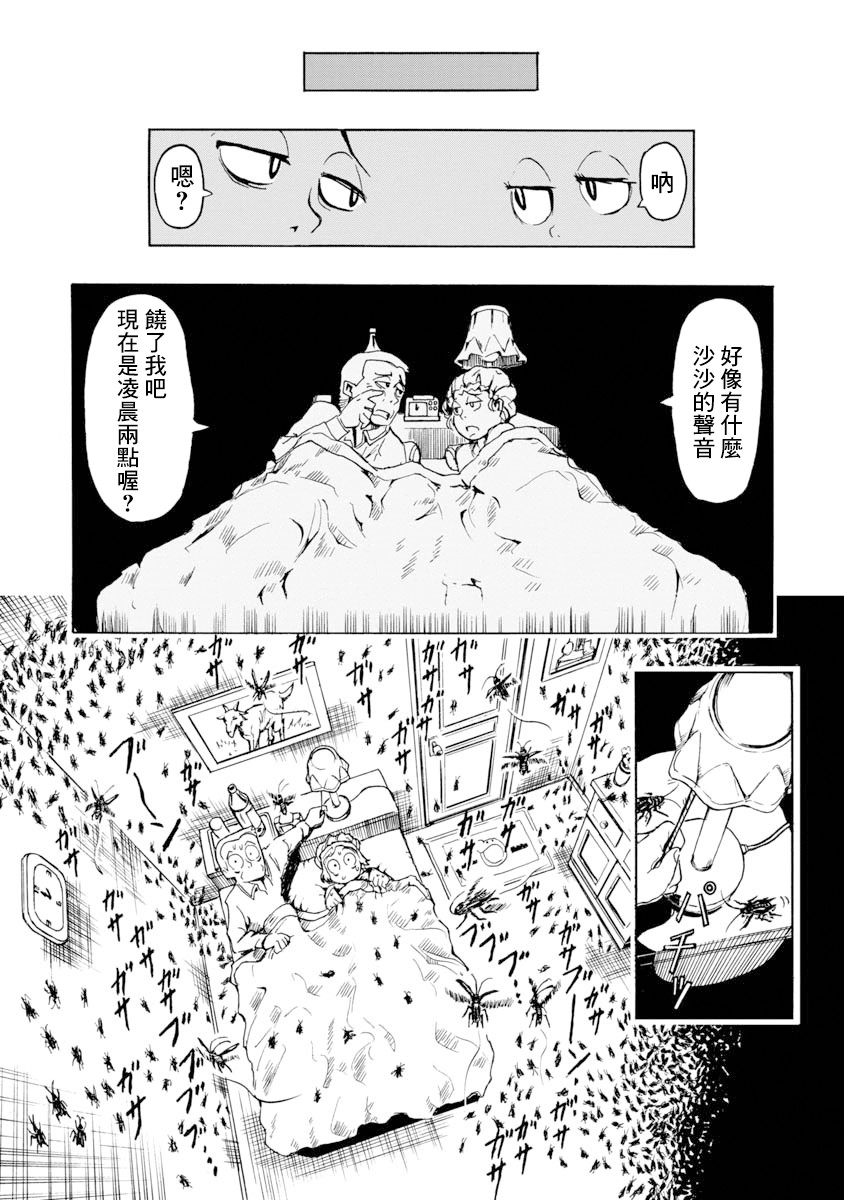 哔哔式步行住宅韩漫全集-短篇无删减无遮挡章节图片 