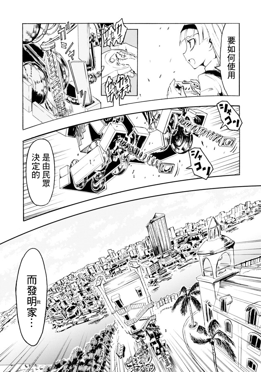 哔哔式步行住宅韩漫全集-短篇无删减无遮挡章节图片 