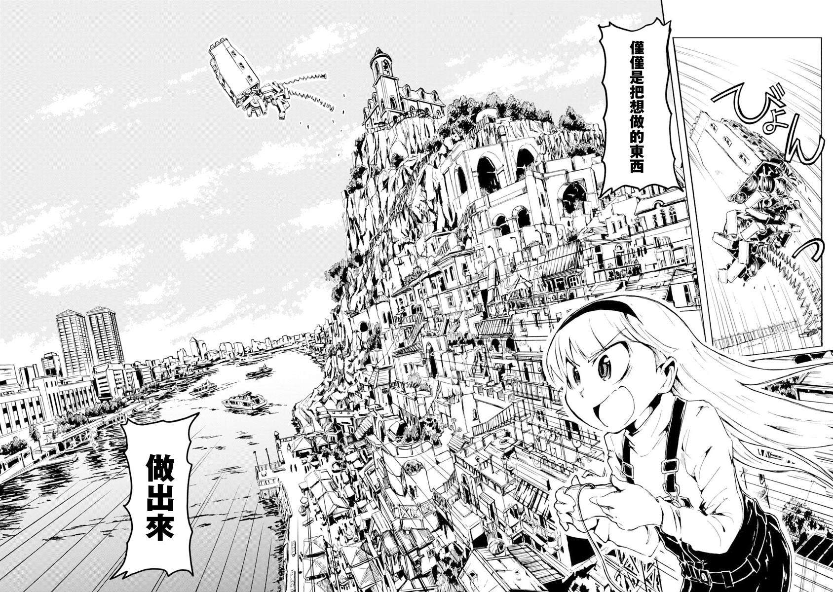 哔哔式步行住宅韩漫全集-短篇无删减无遮挡章节图片 