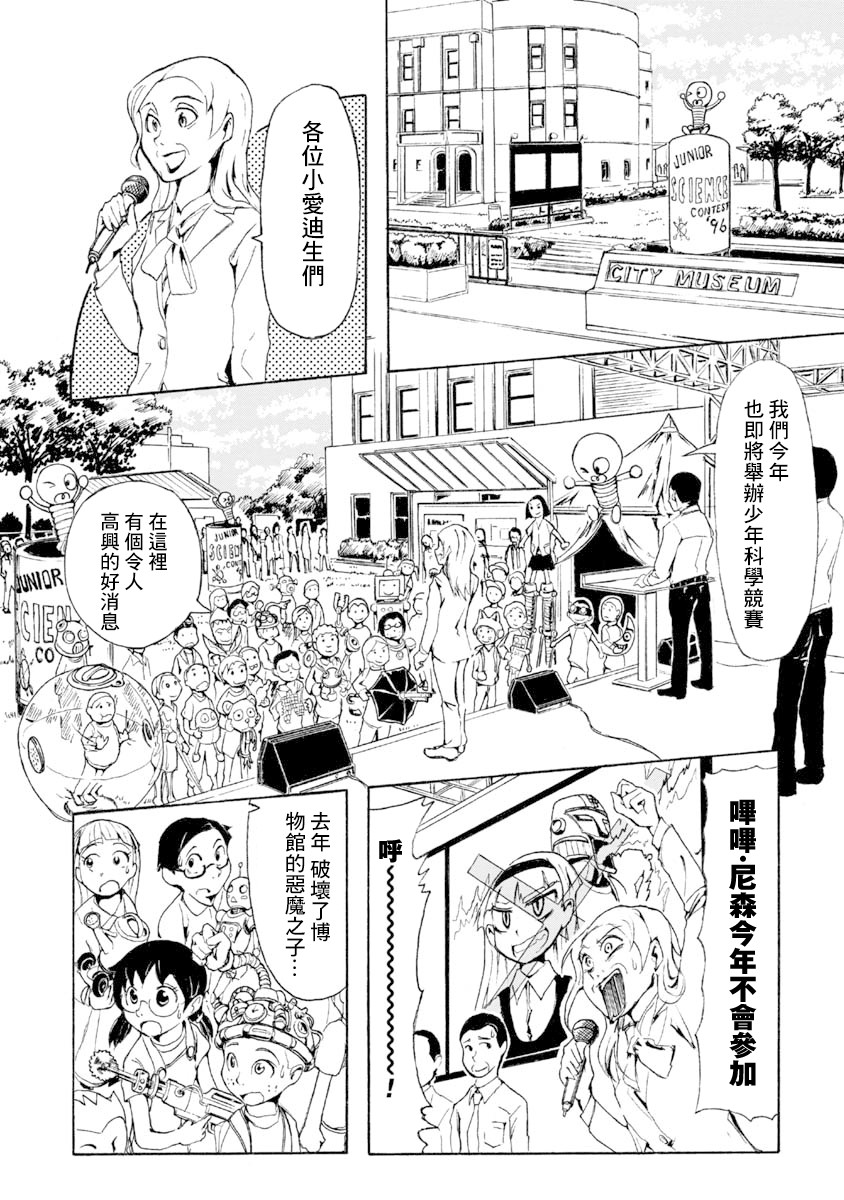 哔哔式步行住宅韩漫全集-短篇无删减无遮挡章节图片 