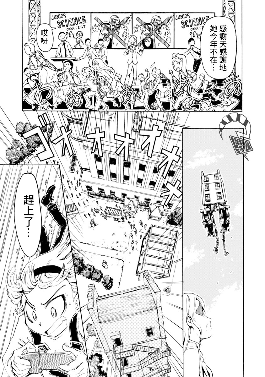 哔哔式步行住宅韩漫全集-短篇无删减无遮挡章节图片 