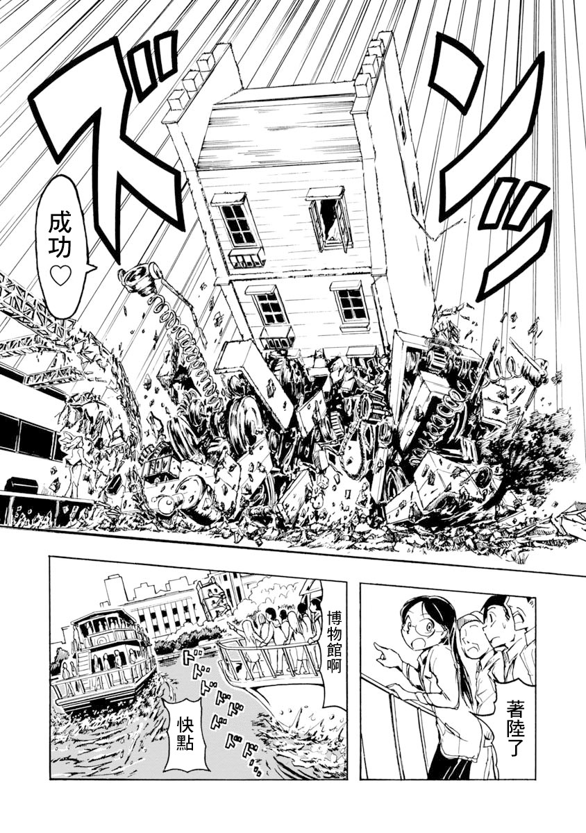 哔哔式步行住宅韩漫全集-短篇无删减无遮挡章节图片 