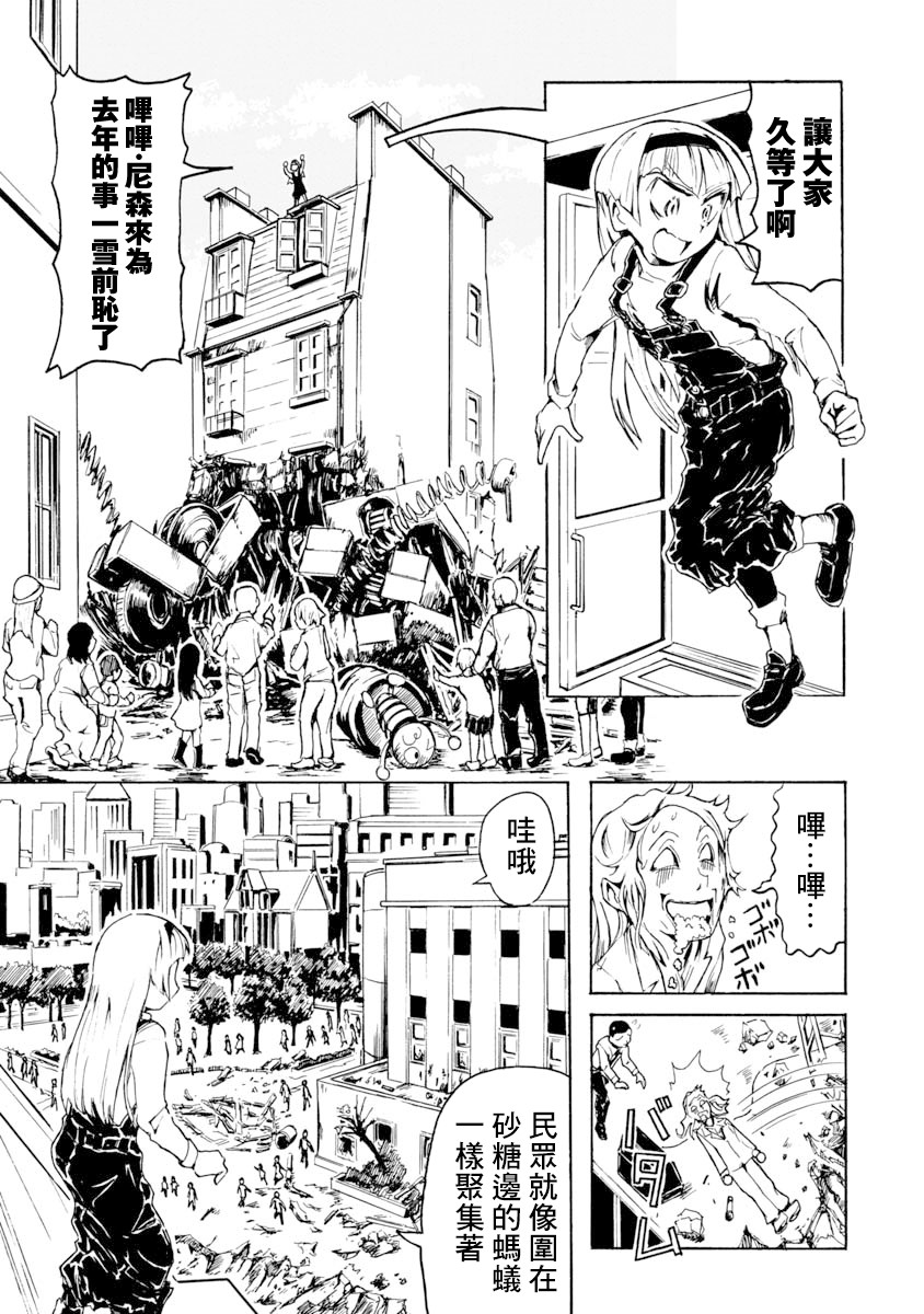 哔哔式步行住宅韩漫全集-短篇无删减无遮挡章节图片 