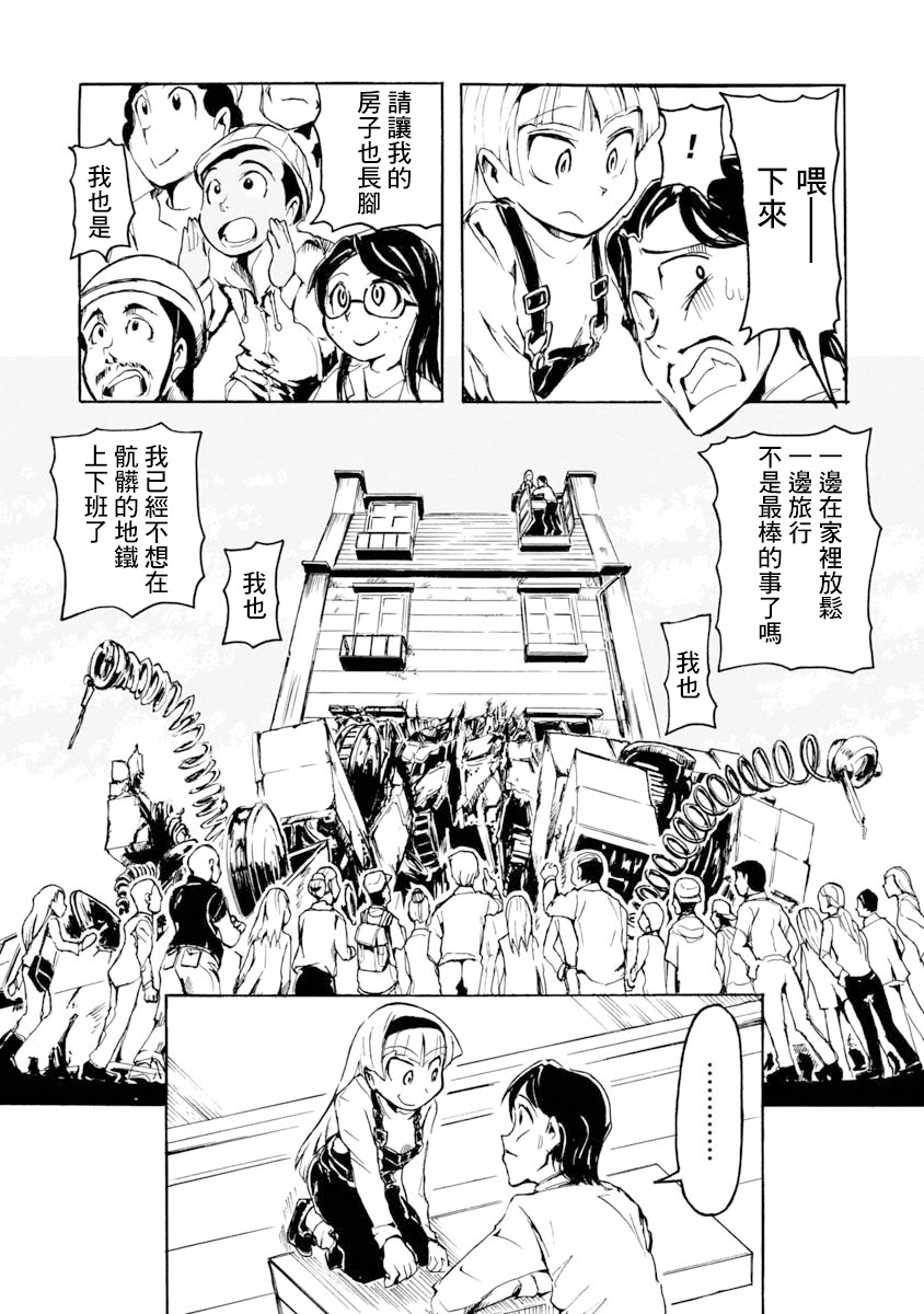 哔哔式步行住宅韩漫全集-短篇无删减无遮挡章节图片 