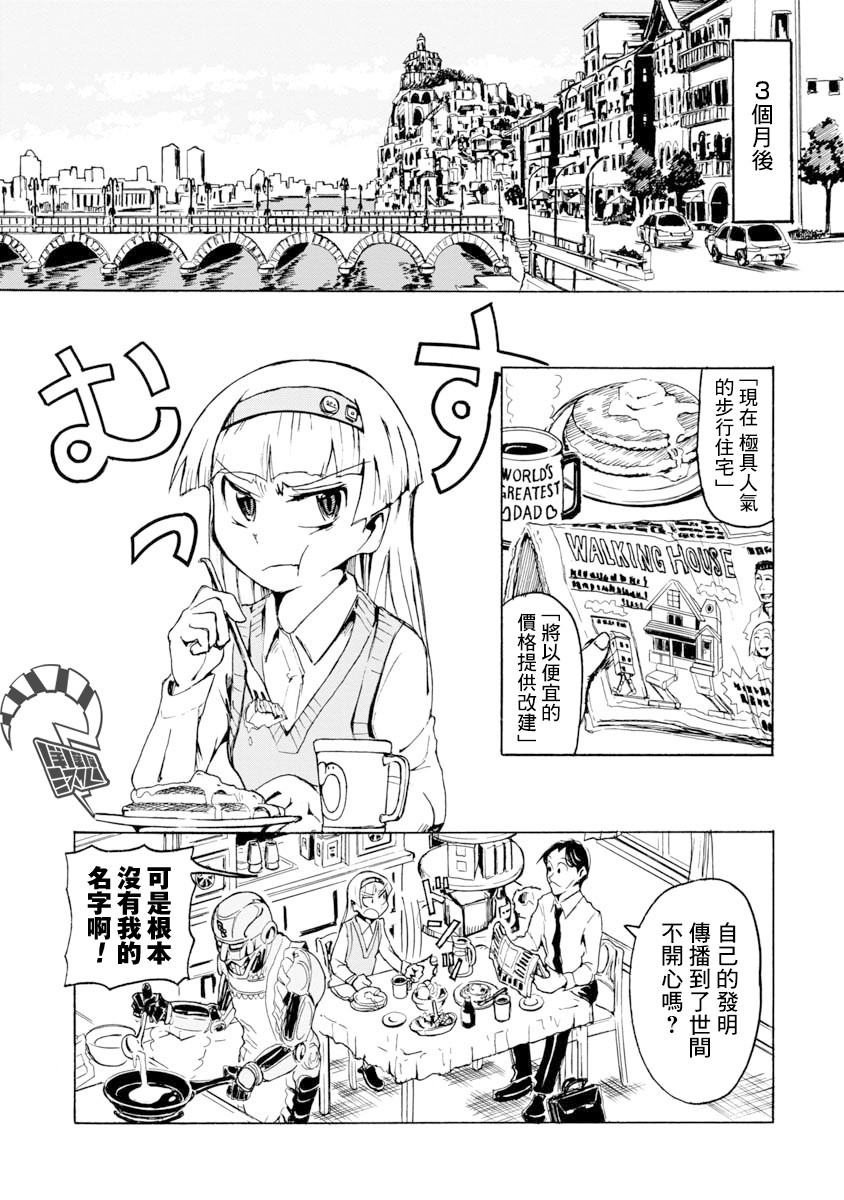 哔哔式步行住宅韩漫全集-短篇无删减无遮挡章节图片 