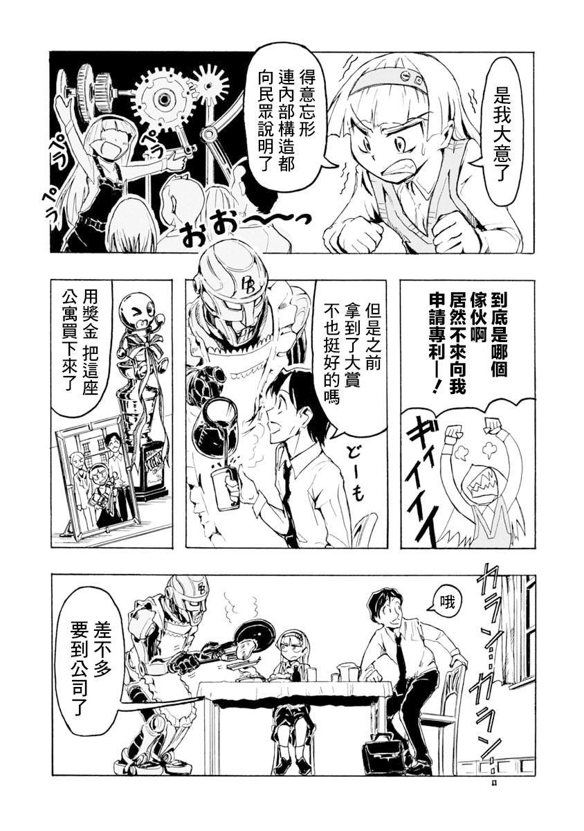 哔哔式步行住宅韩漫全集-短篇无删减无遮挡章节图片 