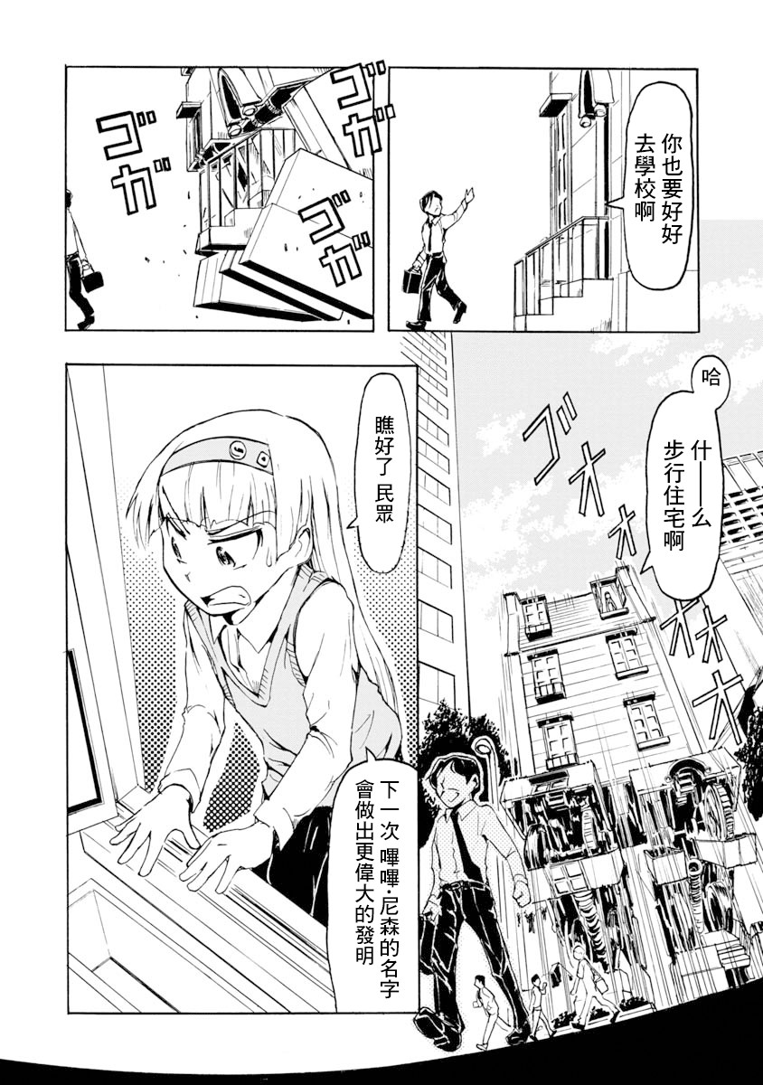 哔哔式步行住宅韩漫全集-短篇无删减无遮挡章节图片 
