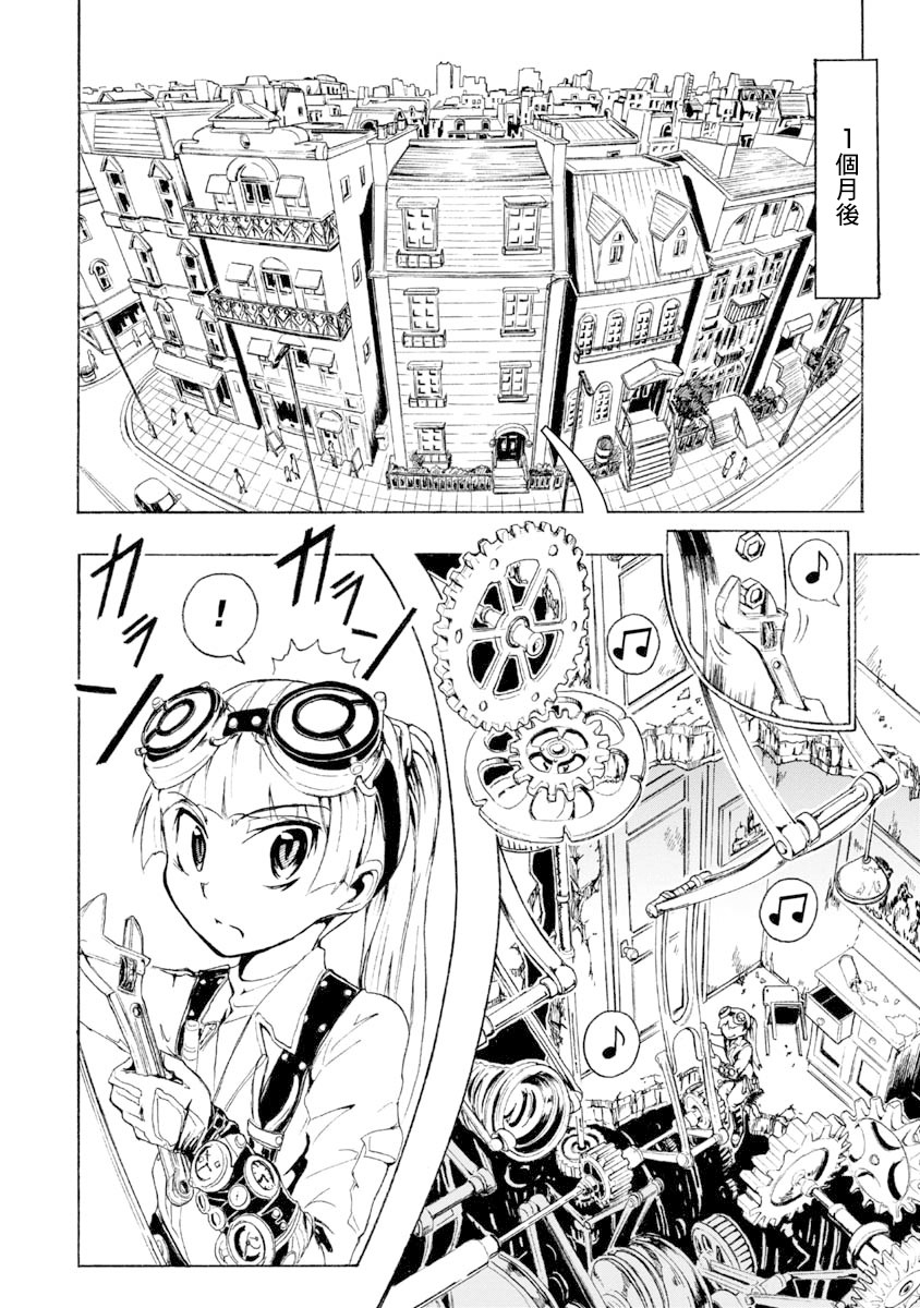 哔哔式步行住宅韩漫全集-短篇无删减无遮挡章节图片 