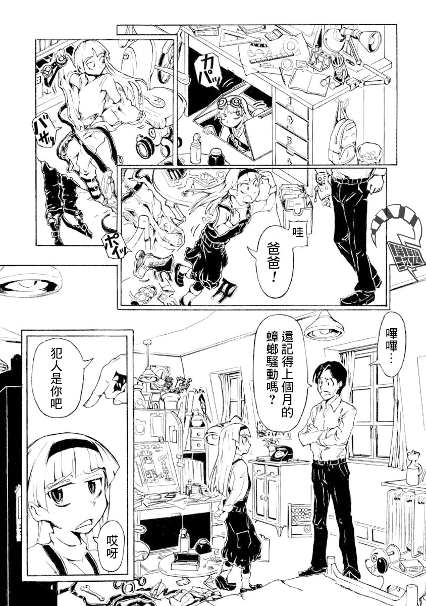 哔哔式步行住宅韩漫全集-短篇无删减无遮挡章节图片 