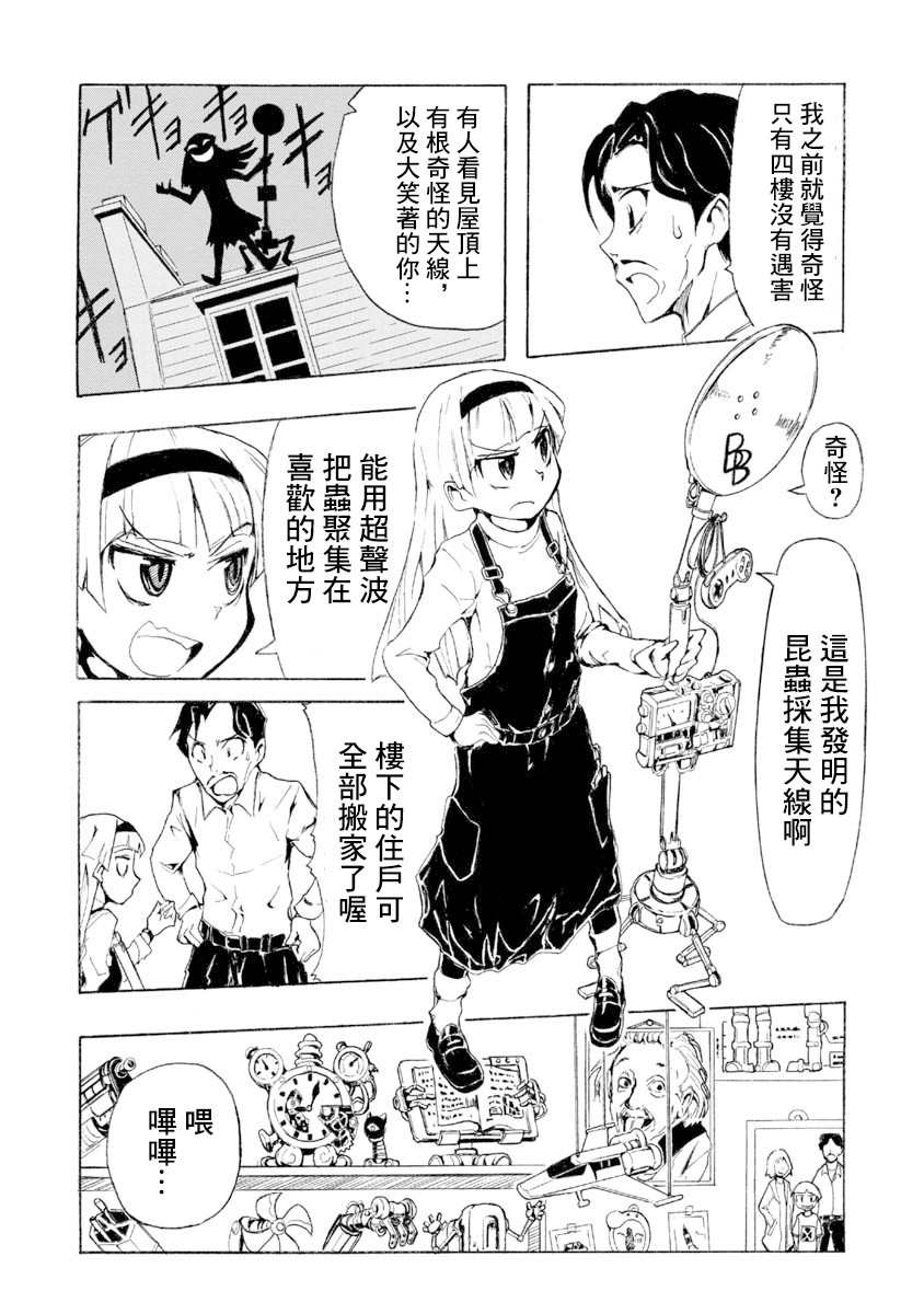 哔哔式步行住宅韩漫全集-短篇无删减无遮挡章节图片 