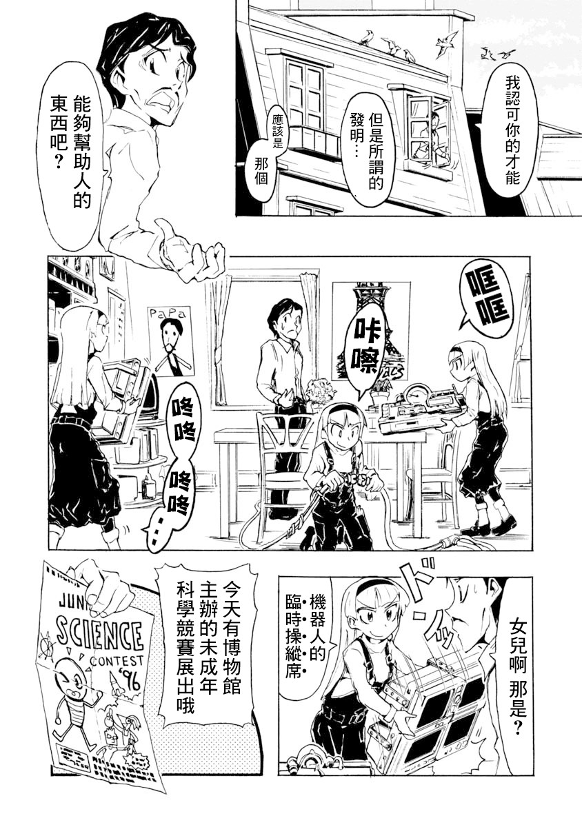 哔哔式步行住宅韩漫全集-短篇无删减无遮挡章节图片 