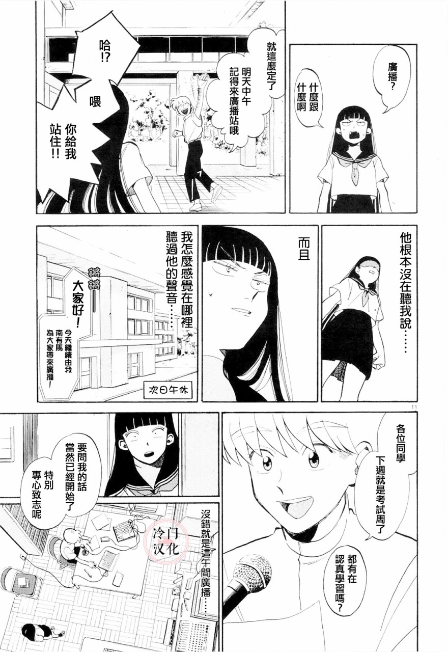 轻舞电波韩漫全集-全一话无删减无遮挡章节图片 