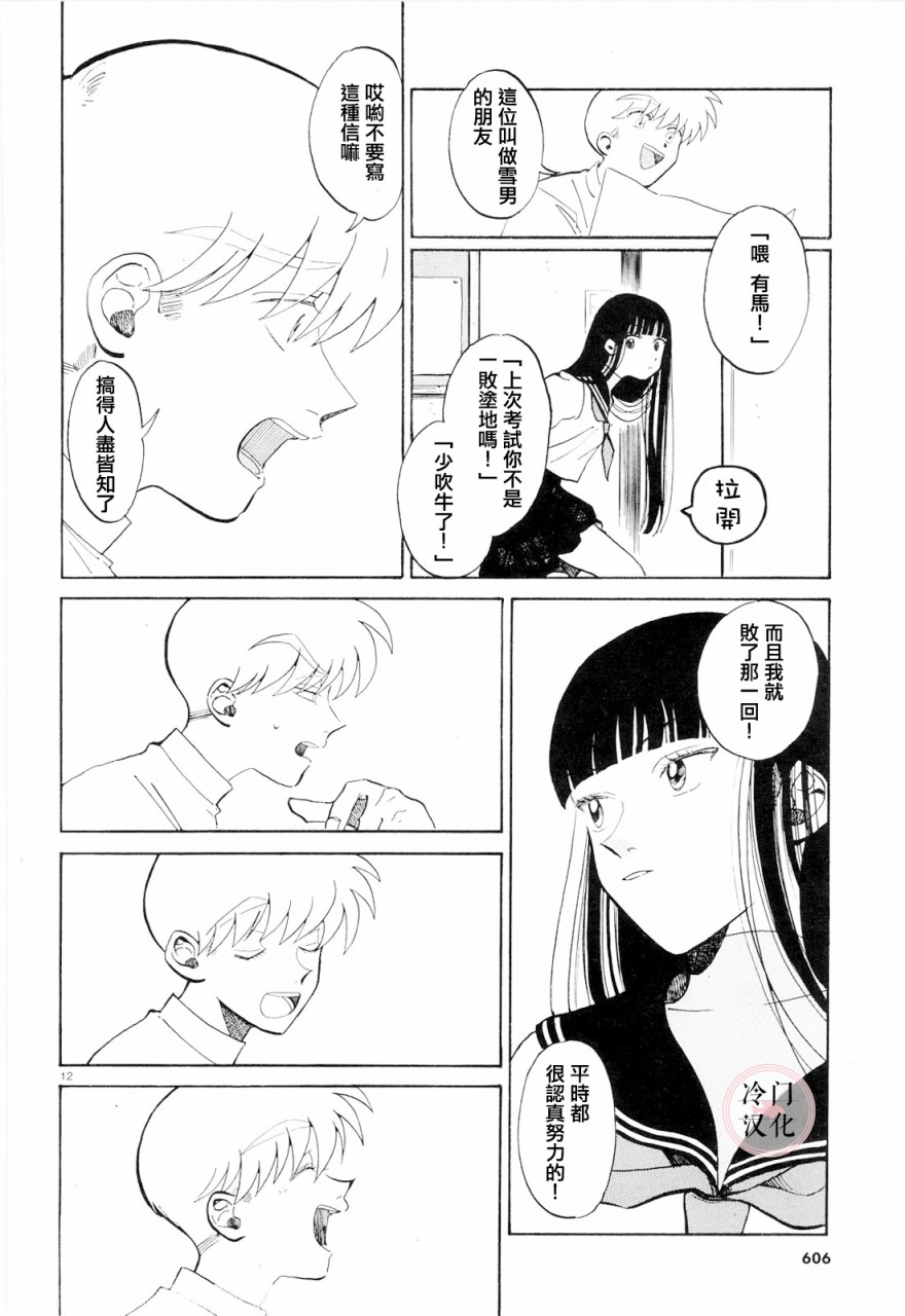 轻舞电波韩漫全集-全一话无删减无遮挡章节图片 