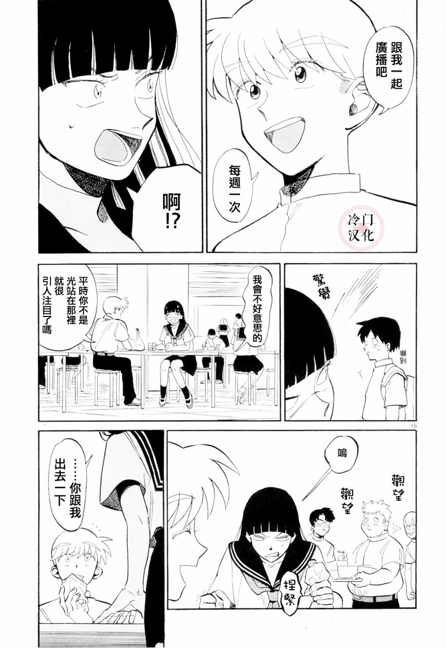 轻舞电波韩漫全集-全一话无删减无遮挡章节图片 
