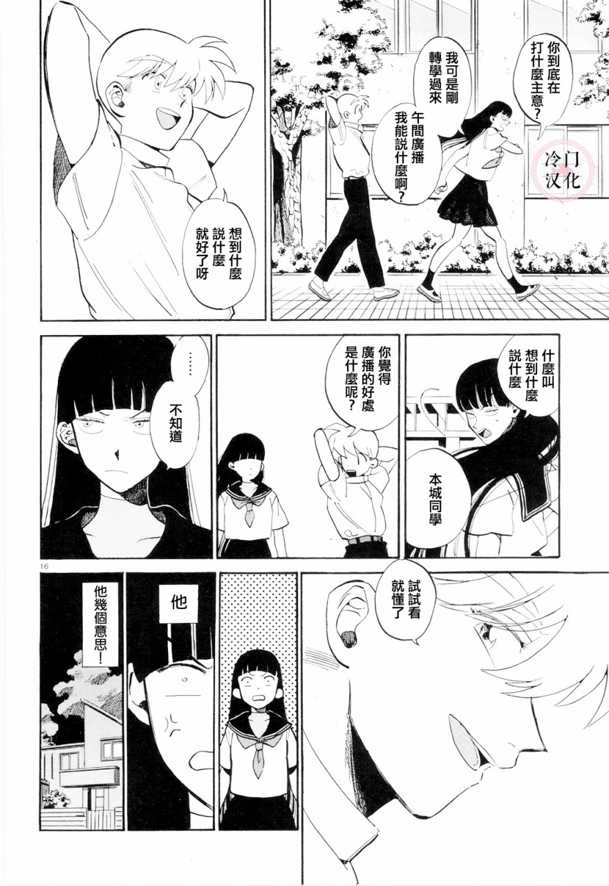轻舞电波韩漫全集-全一话无删减无遮挡章节图片 