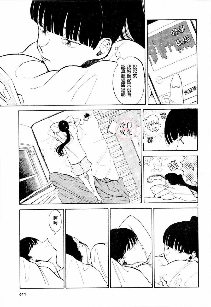轻舞电波韩漫全集-全一话无删减无遮挡章节图片 