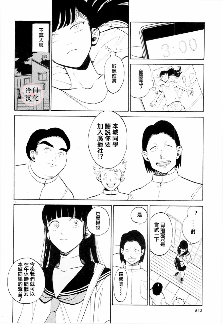 轻舞电波韩漫全集-全一话无删减无遮挡章节图片 
