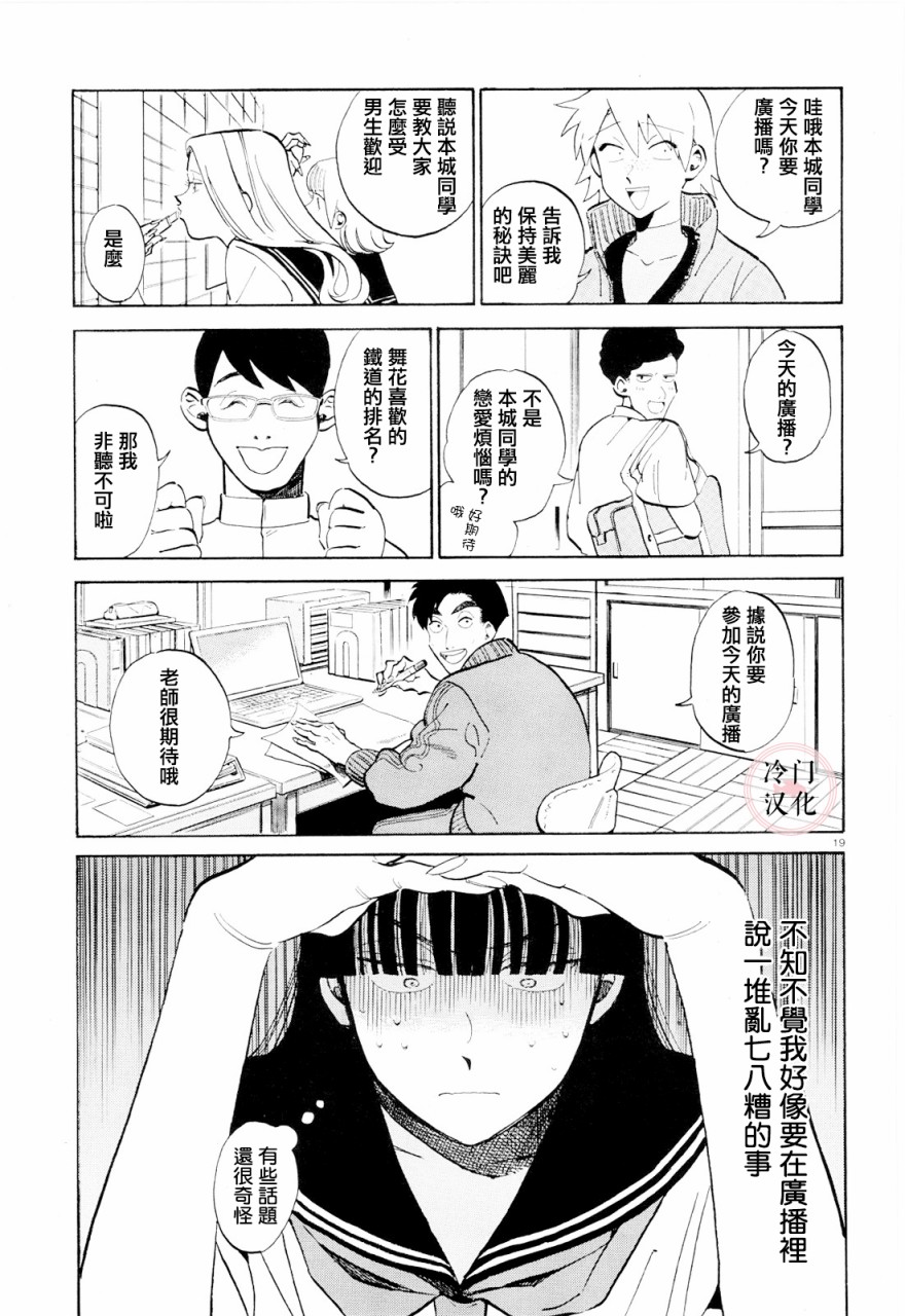 轻舞电波韩漫全集-全一话无删减无遮挡章节图片 