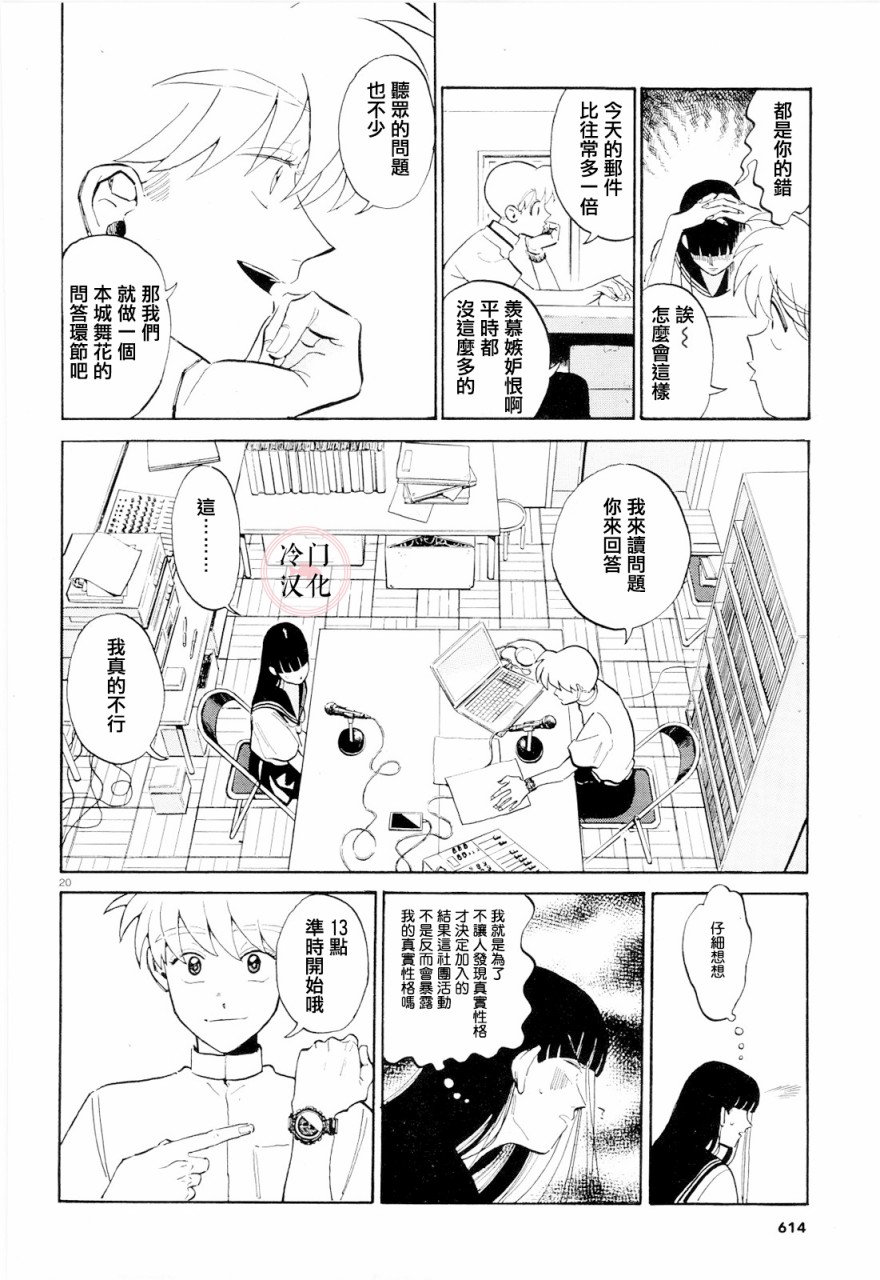 轻舞电波韩漫全集-全一话无删减无遮挡章节图片 